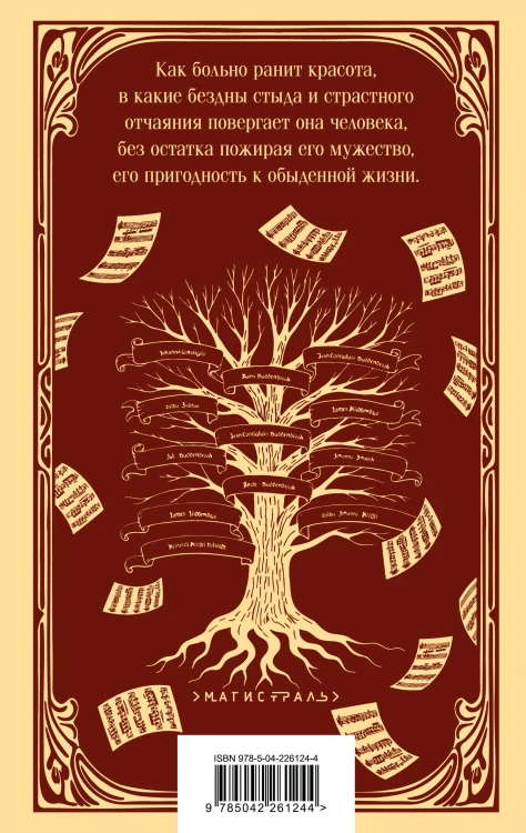 Набор "Три шедевра Томаса Манна (комплект из 3-х книг: Смерть в Венеции, Будденброки, Волшебная гора)