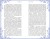 Грозовой перевал