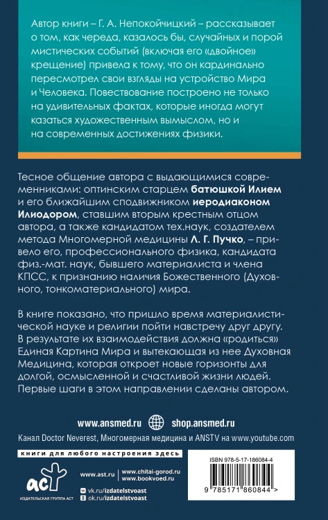 Природа случайностей, чудес и открытий. Как они влияют на нашу жизнь