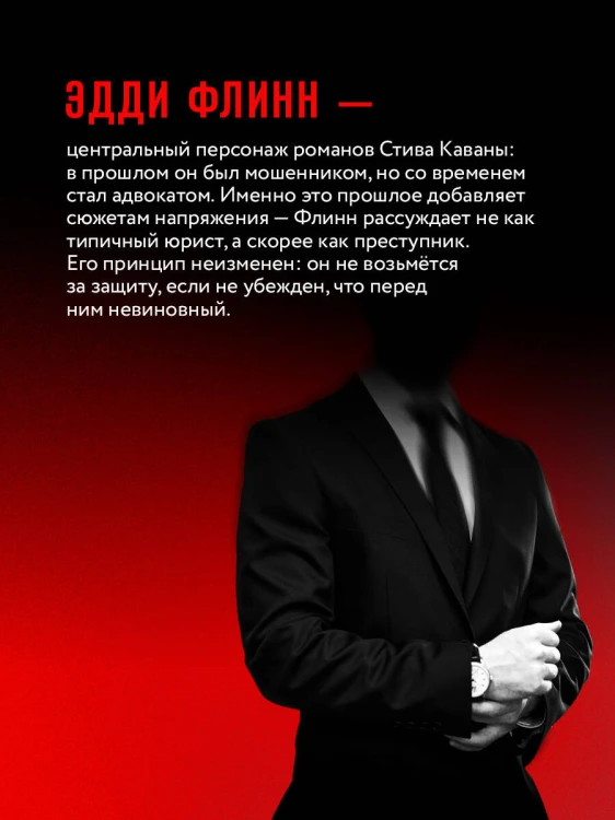 Два типа незнакомцев (#9)