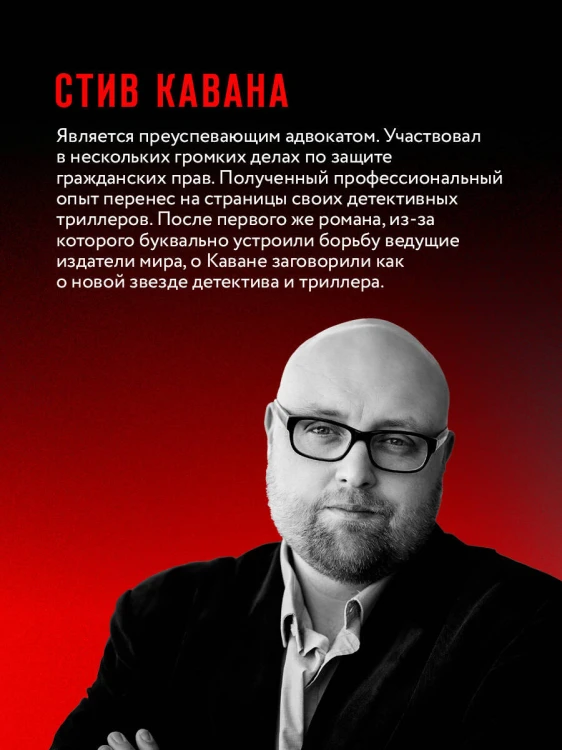Два типа незнакомцев (#9)