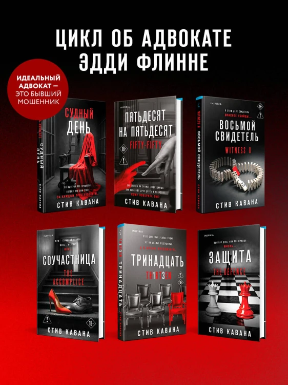 Два типа незнакомцев (#9)