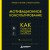 Мотивационное консультирование. 4-е издание. Как помочь людям измениться