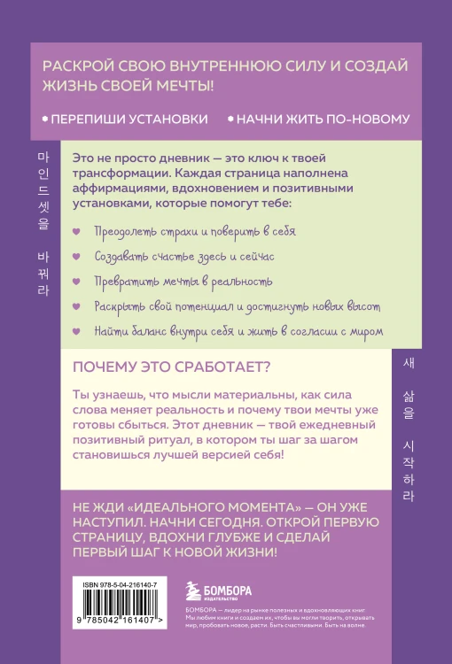 Поддержка, которая всегда рядом. Комплект из 3-х предметов (дневник, фразы для внутреннего ребёнка и метафорические открытки)