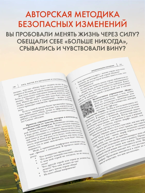 Ты вывезешь! Куда уходит твоя энергия и как ее вернуть