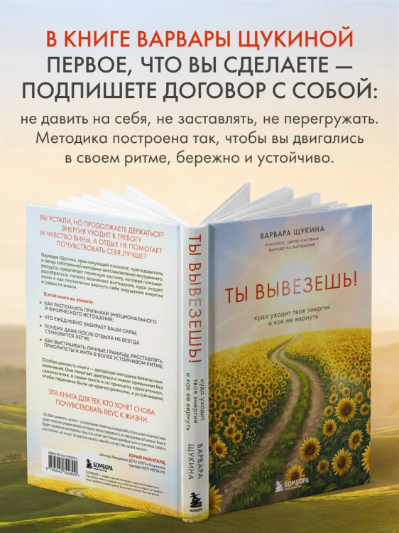 Ты вывезешь! Куда уходит твоя энергия и как ее вернуть
