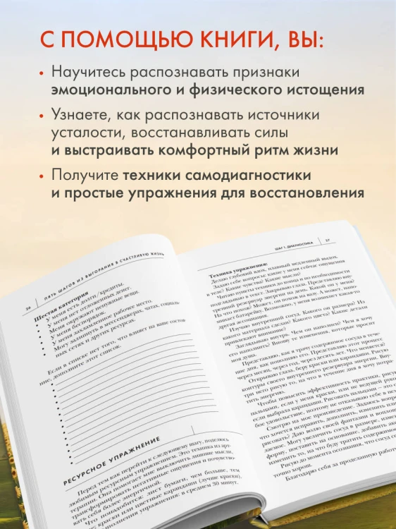 Ты вывезешь! Куда уходит твоя энергия и как ее вернуть