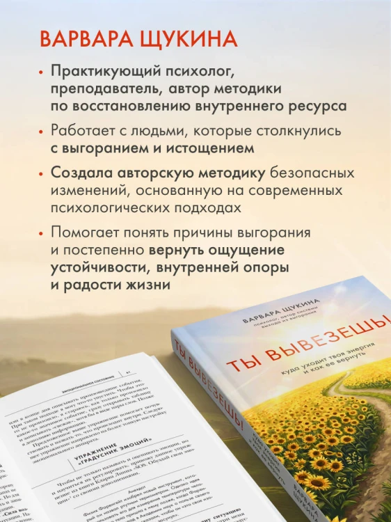 Ты вывезешь! Куда уходит твоя энергия и как ее вернуть