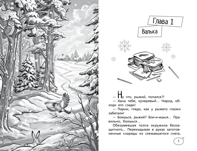 Поверь в себя! 15 рождественских историй