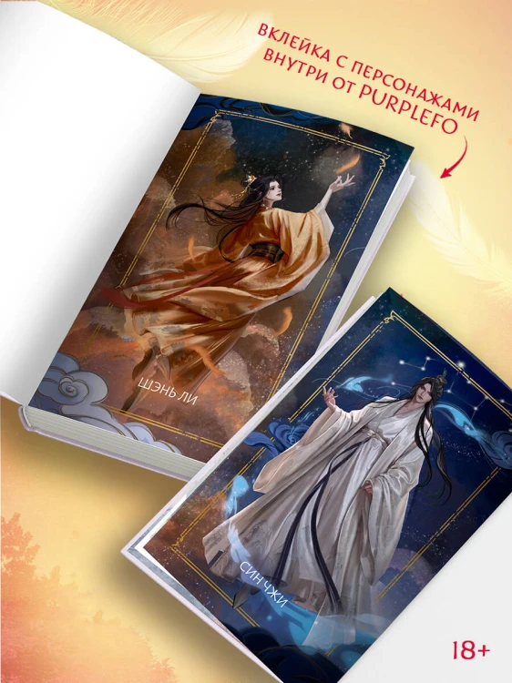 Путешествие с Фениксом. Книга 2