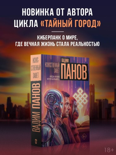 Искусственный завет