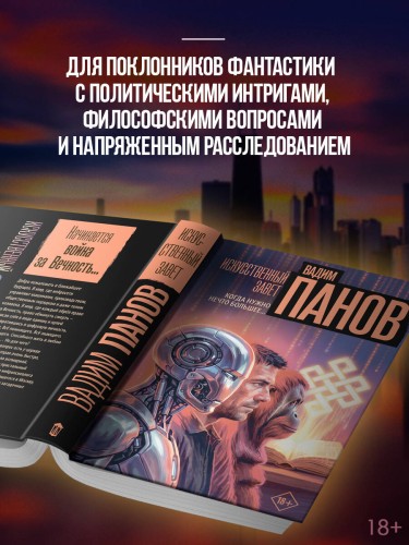 Искусственный завет