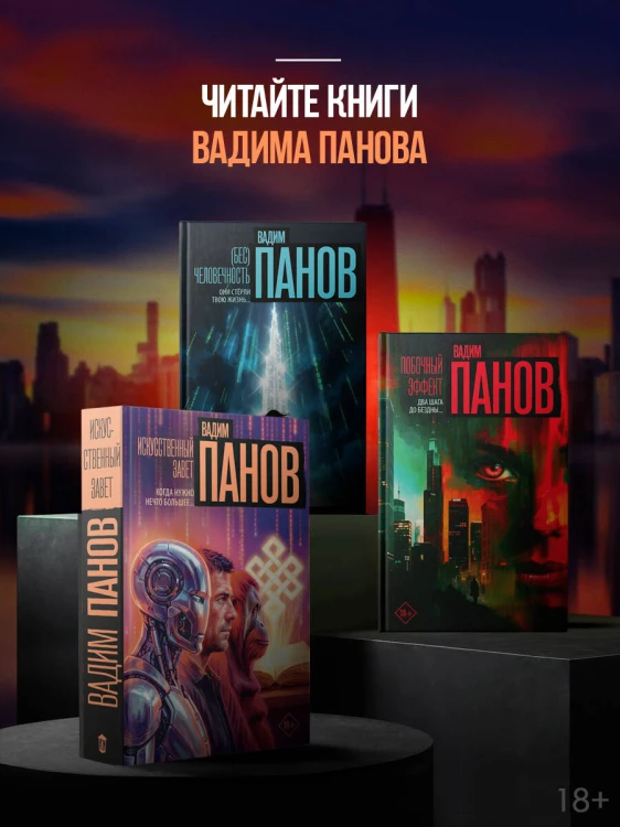 Искусственный завет
