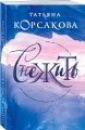 Снежить