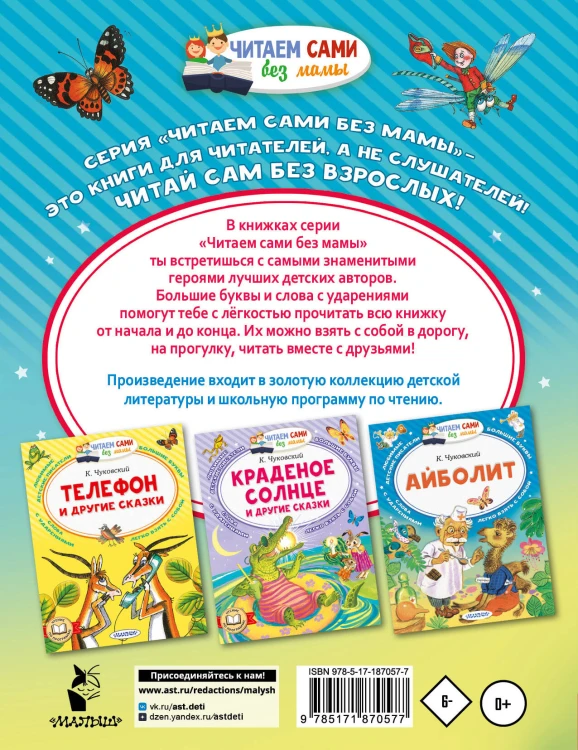 Приключения Бибигона
