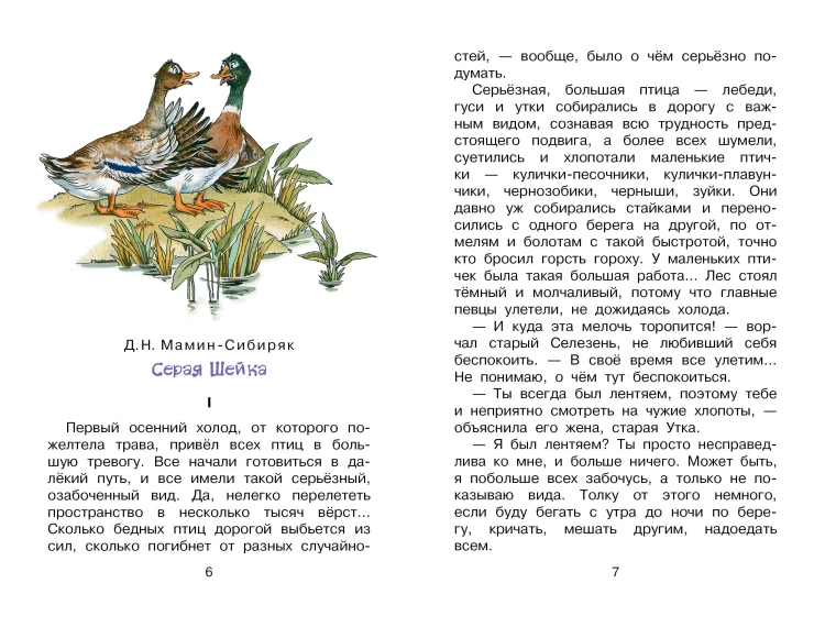 Зимние сказки и стихи