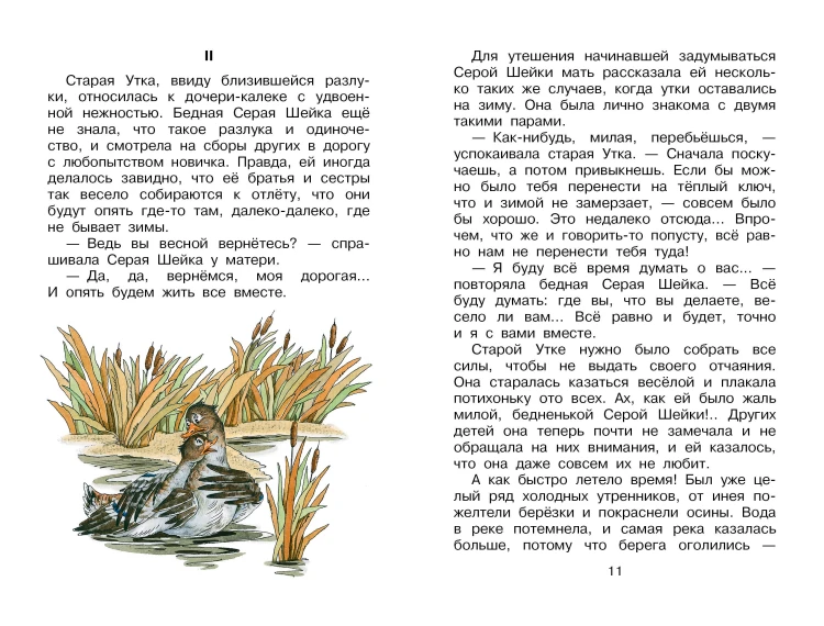 Зимние сказки и стихи