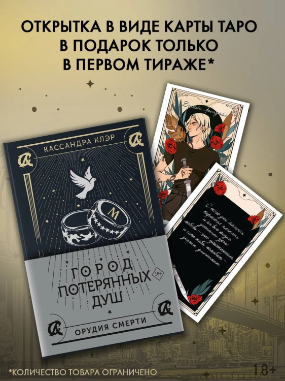 Город потерянных душ