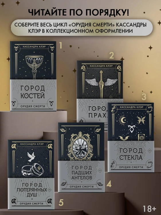 Город потерянных душ