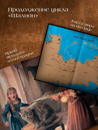 Пенрик и Дездемона. Книга 3