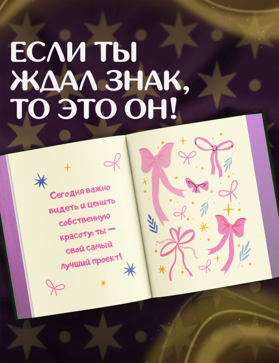 Подсказки на каждый день