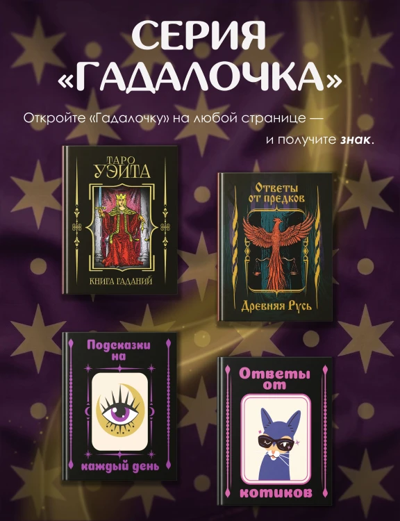 Подсказки на каждый день