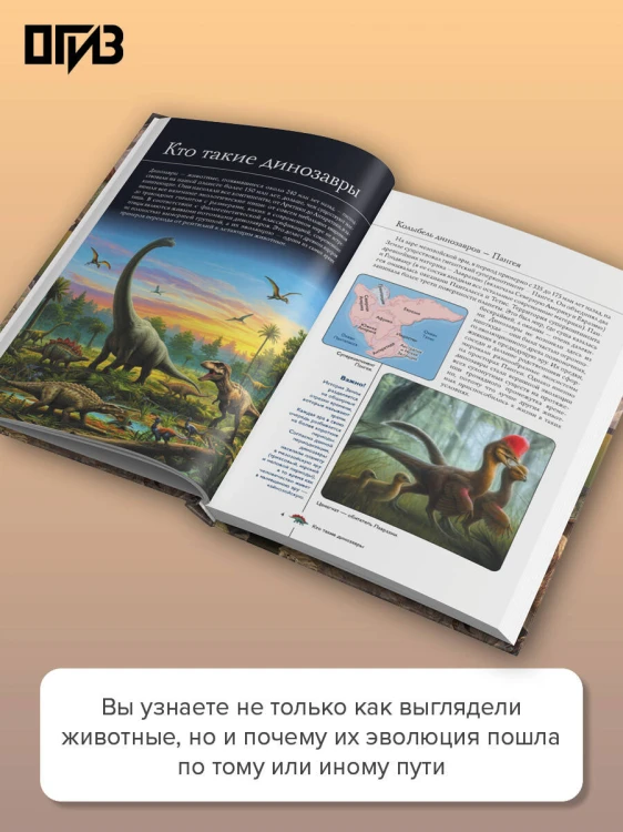 Динозавры
