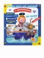 На море