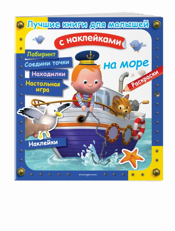 На море