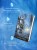 Игра психопата. Комплект из 2-х книг с подарком (Кукольный лес, Пригород)