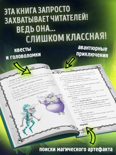Злая книга 2 (новое оформление)