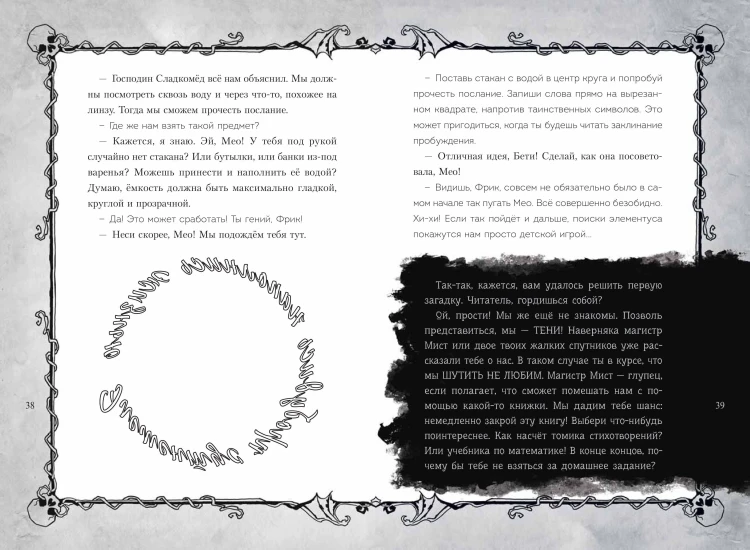 Злая книга 2 (новое оформление)