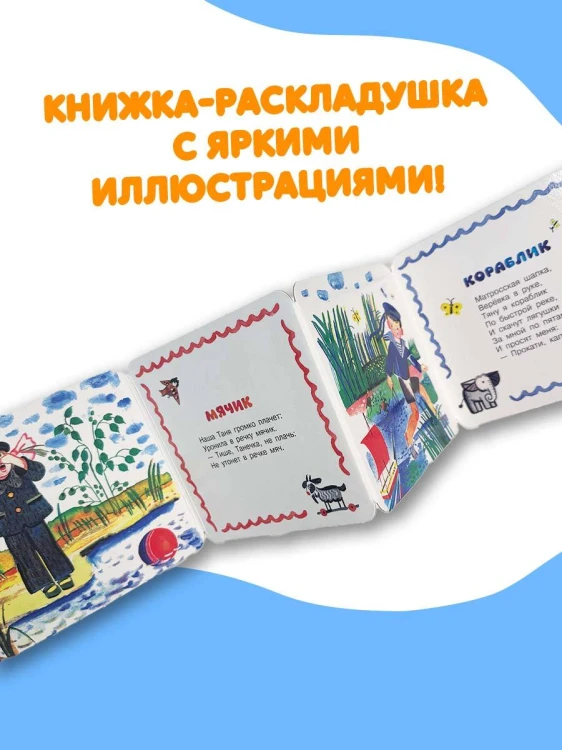 Уронили мишку на пол