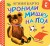 Уронили мишку на пол