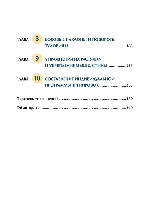 Анатомия пилатеса3.jpg