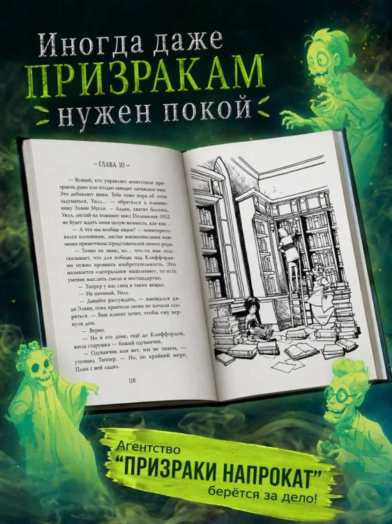 Ужасно назойливая семейка