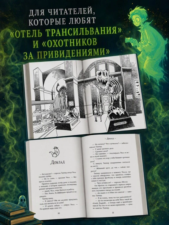 Ужасно назойливая семейка