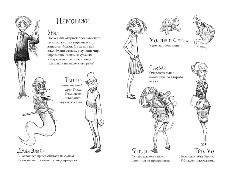 Ужасно назойливая семейка