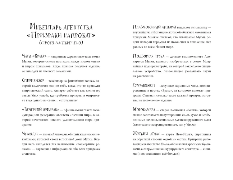 Ужасно назойливая семейка