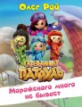 Мороженого много не бывает.jpg