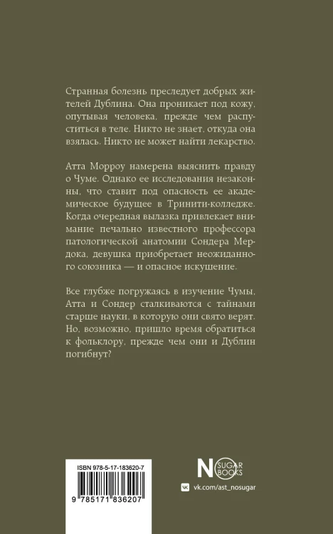 Изгнание фейри