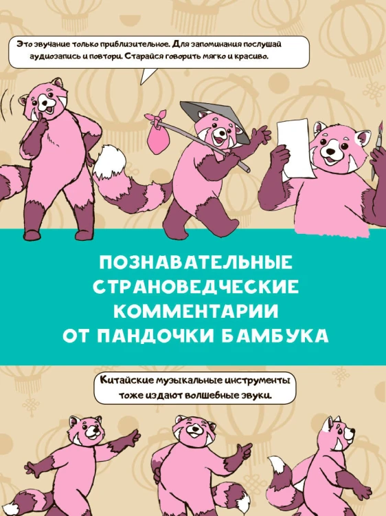 Учу китайский язык. Слоги и тоны