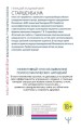 Психосоматика и психотерапия. Исцеление души и тела. 8-е издание, переработанное и дополненное2.jpg