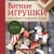 ВАТНЫЕ ИГРУШКИ в послойной и "зефирной" технике. Уютная магия в пошаговых мастер-классах