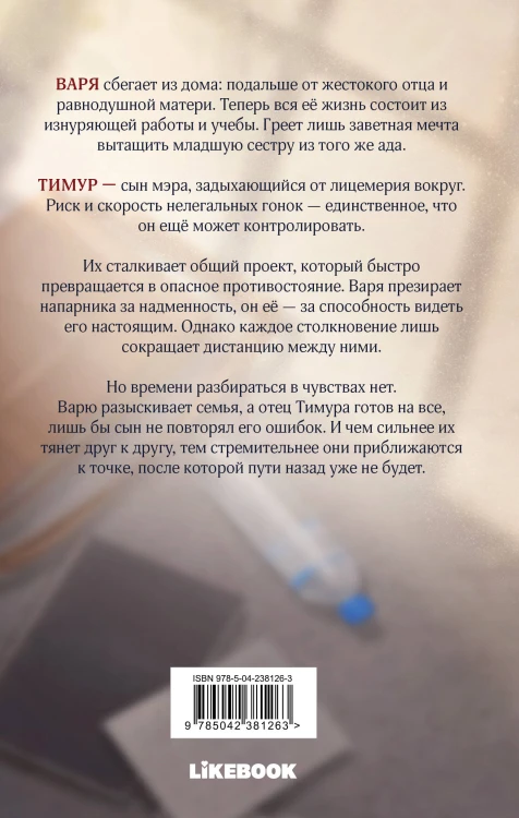 Глупые