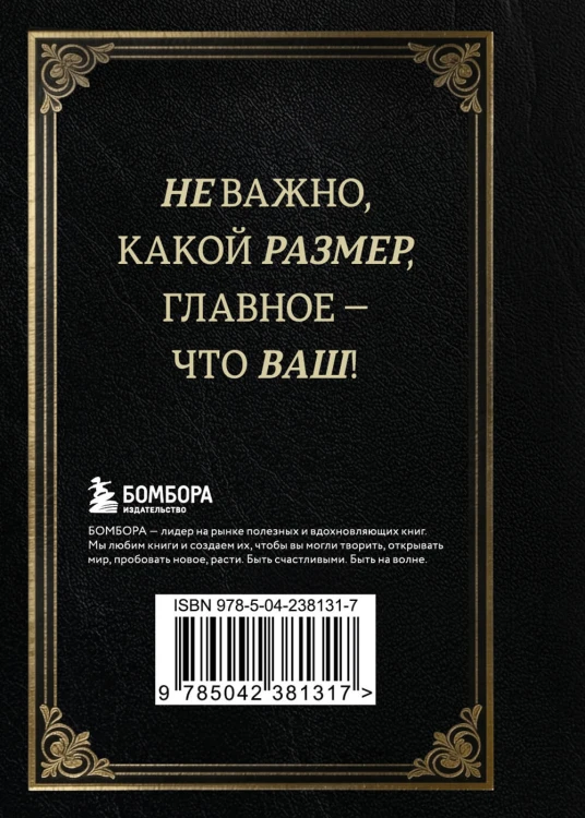 Маленькая книга пацанской мудрости Джейсона Стетхэма