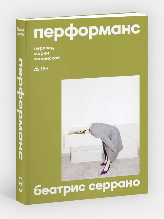 Перформанс