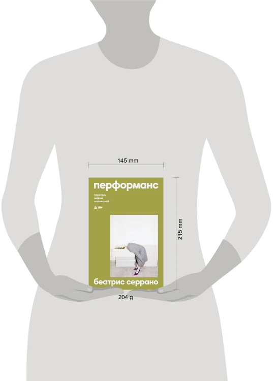 Перформанс