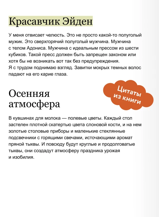 Гостиница "Яблоневый сад"