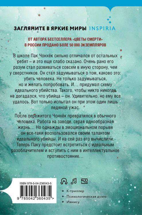 Комплект из 2 книг (Цветы смерти; Мы не отбрасываем тени)